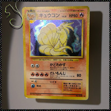1X (HP-DMG) Ninetales - No. 038 Base Set Japanese - World Tree Branch ☘︎