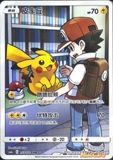 Preços de Pikachu #153 | Pokemon Chinese CSM2aC | Cartas de Pokemon