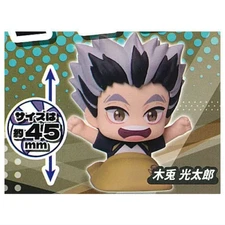Kotaro Bokuto Haikyu! Futon Mini Small Figure Onemutan Vol.2 Charm Authentic