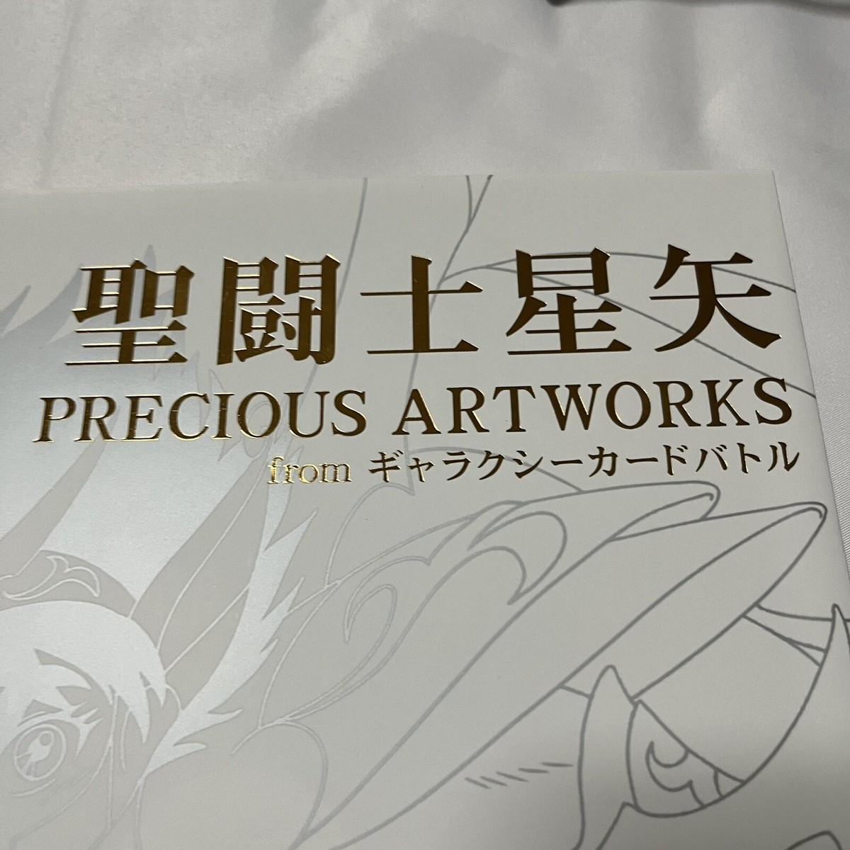 Saint Seiya PRECIOUS ARTWORKS 30th Anniversary Exhibition Book