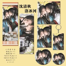 Scum Villain Self Saving System Luo Binghe Shen Qingqiu cards Keychain Badge Pin