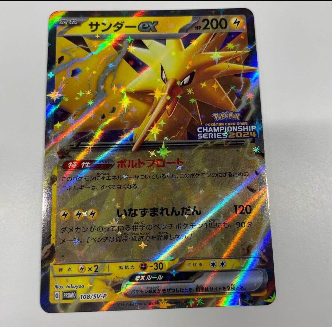 Zapdos ex CHAMPIONS LEAGUE PROMO 2024 Pokemon Card | eBay Zapdos ex CHAMPIONS LEAGUE PROMO 2024 Pokemon Card | eBay