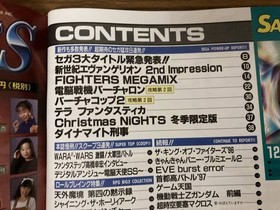 SATURN FAN Saturn Fan 1996/12/27 No.26/FantaStep/ Takahashi Yukihiro Interview /