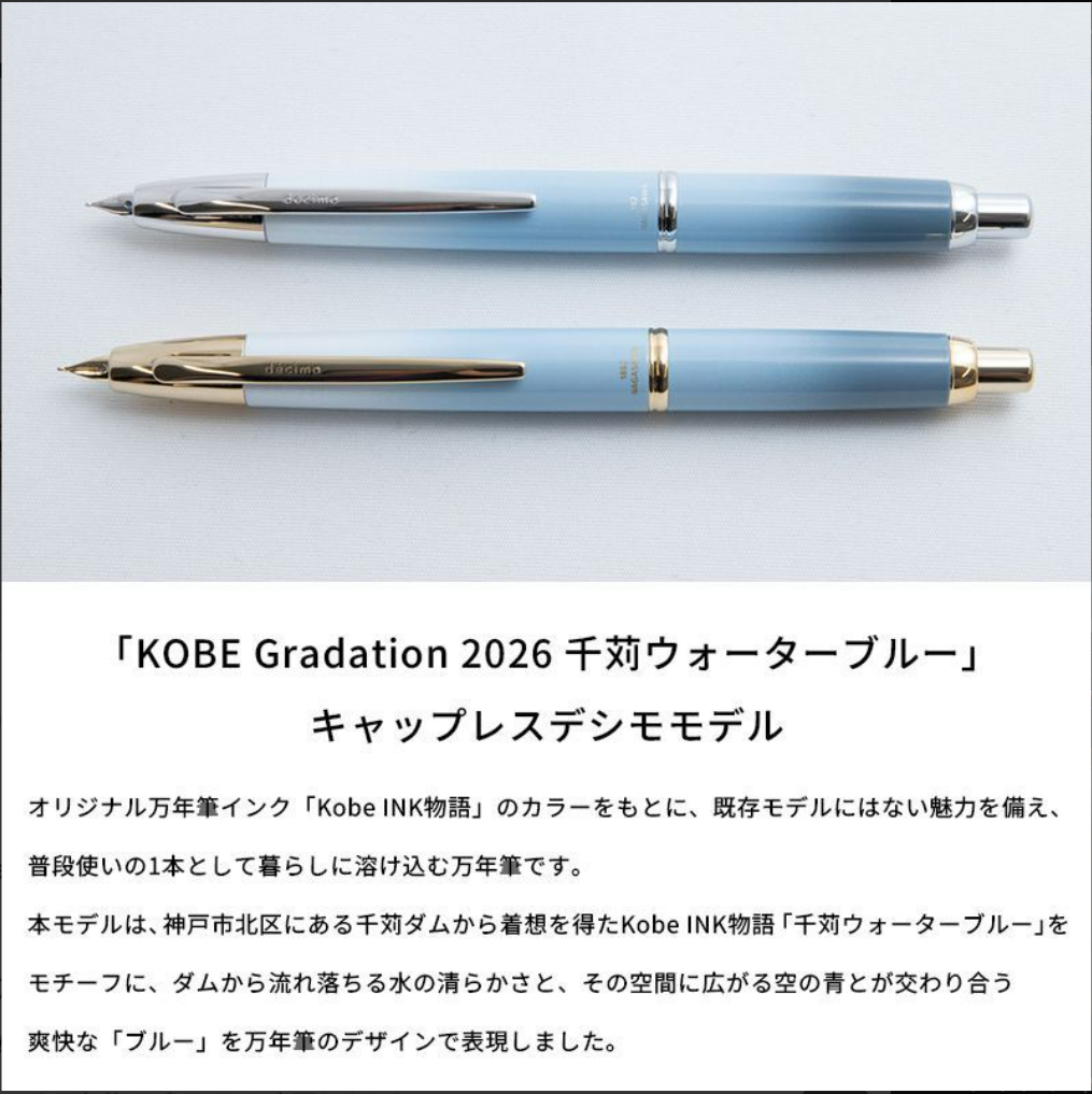 Pilot Nagasawa Capless Decimo KOBE Gradation Fountain Pen Water
