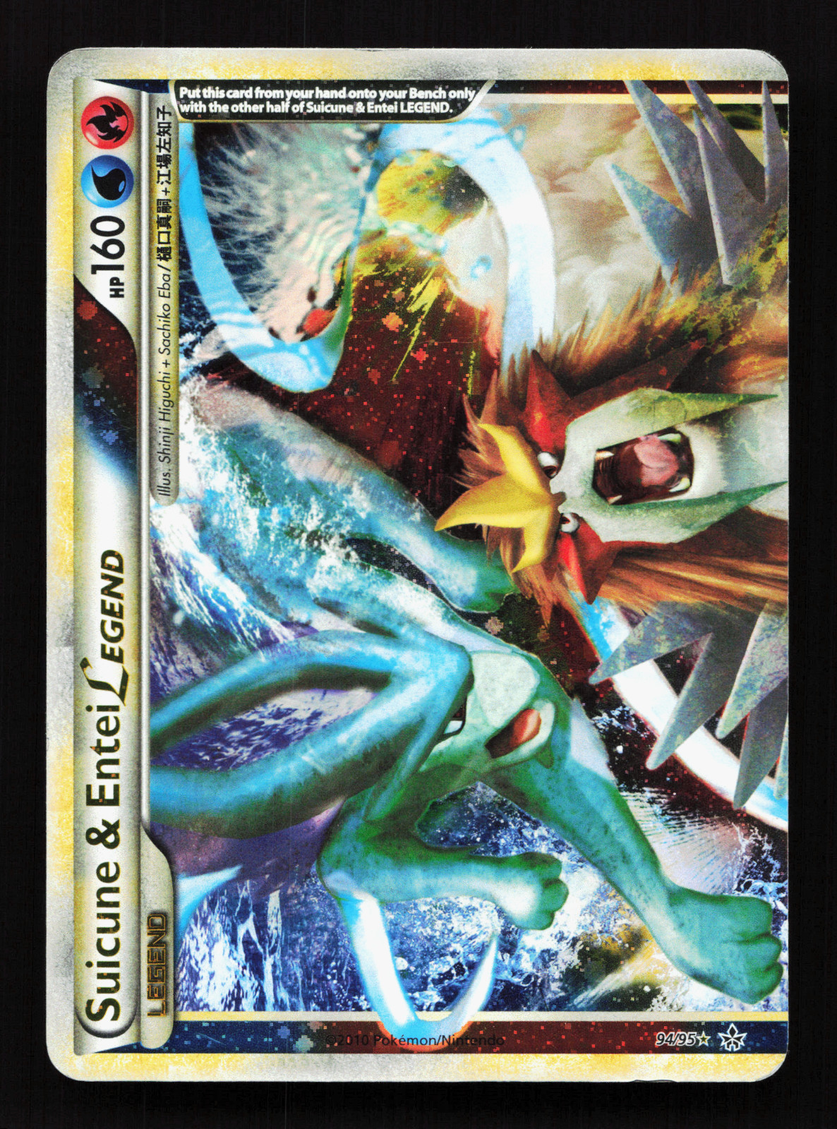 Suicune & Entei LEGEND 94/95 HGSS Unleashed English Pokemon Card TOP
