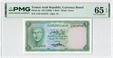 Yemen 1 Rial 1969 P-6a PMG 65 EPQ