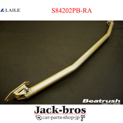 LAILE BEATRUSH Genuine OEM REAR FRAME END BAR For HONDA FIT GD1 S84202PB-RA