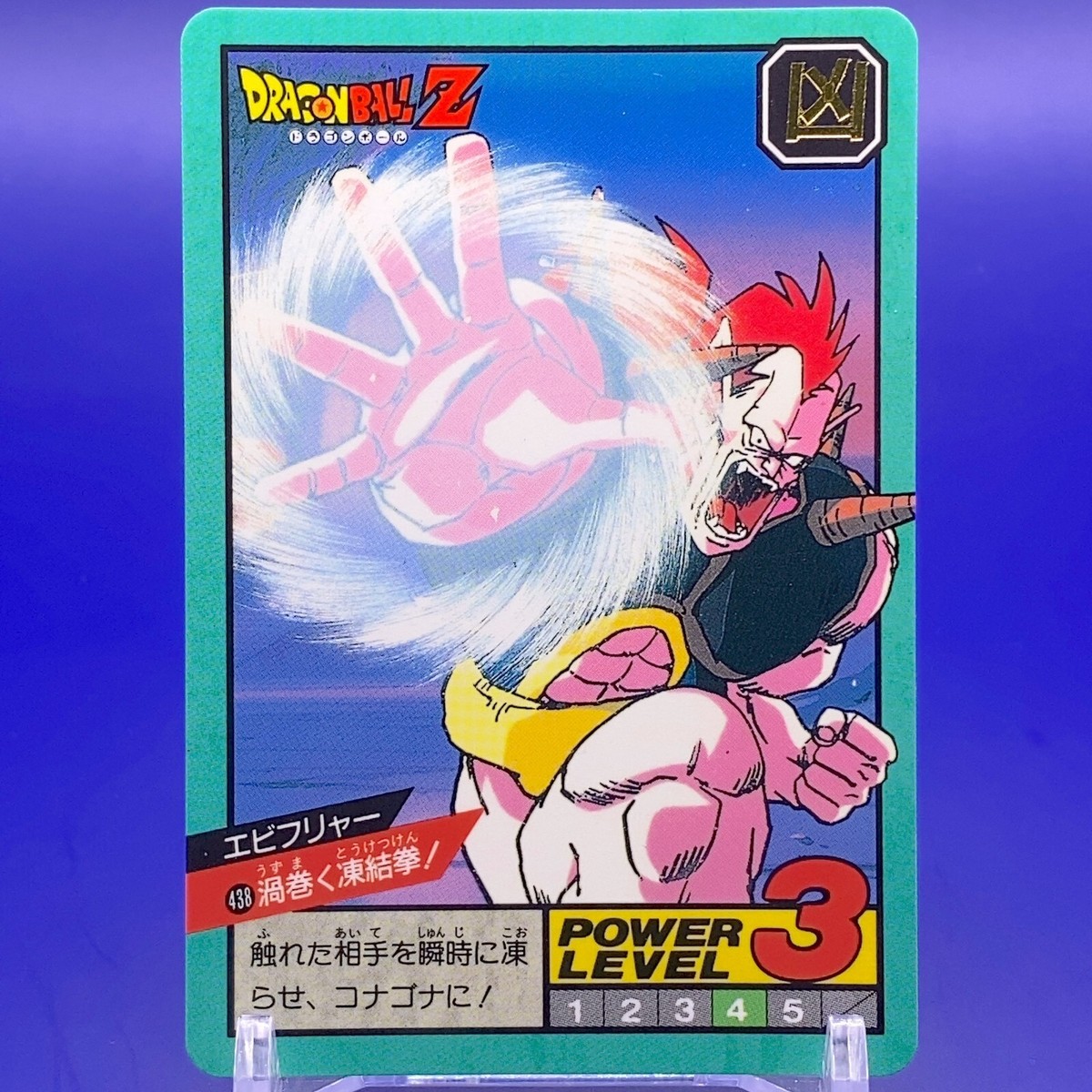 Ebifurya Dragon Ball Z Card Game No.438 Bandai Japanese Anime Made