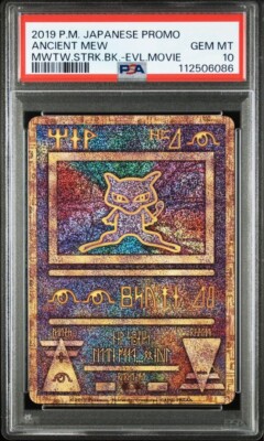 【PSA10】ANCIENT MEW 「古代ミュウ」 2019映画 PSA10 ANCIENT MEW 「古代ミュウ」 2019映画