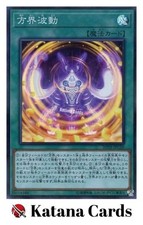 Yugioh Karten | Kubische Welle Super Parallel Rare | 20TH-JPC50 Japanisch