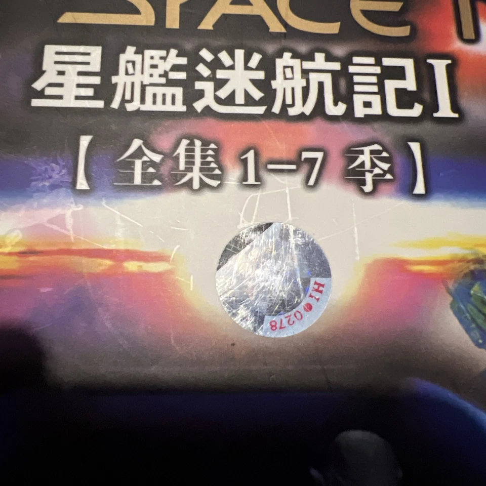 Vintage Star Trek Deep Space Nine Complete Series Season 1-7 Chinese Tested reg1 - Image 3 of 4