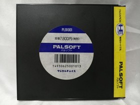 Palsoft Magical Chase Pc Engine Hu Card Software Fco41