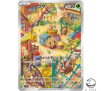 Bramblin AR 072/071 sv2P Snow Hazard Pokemon Card Japanese | eBay