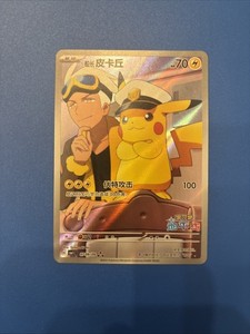 Captain Pikachu 09 | eBay