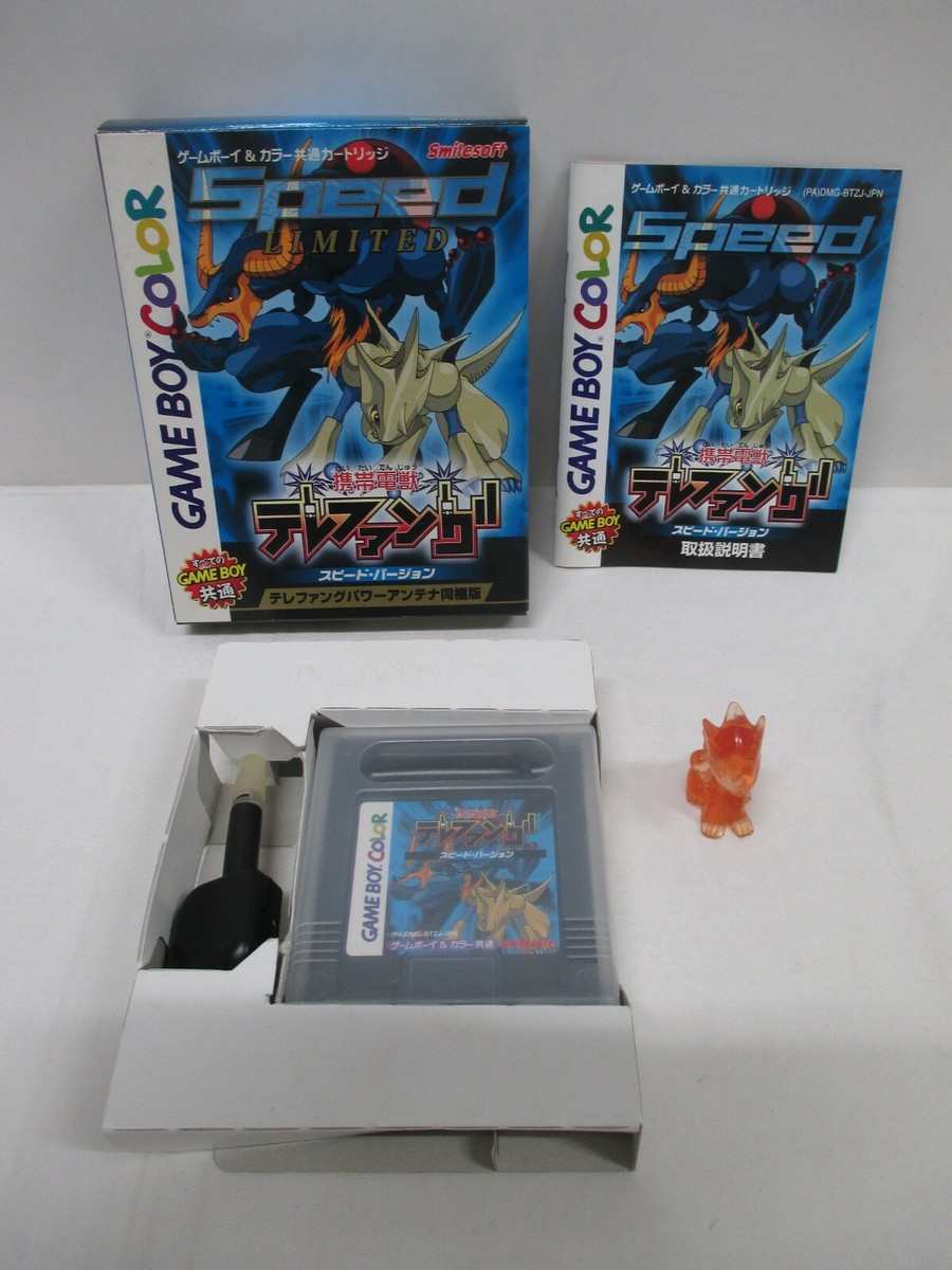 GB -- Keitai Denju Telefang Speed -- Box. Can data save
