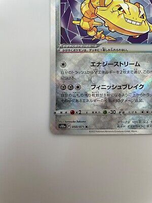 Pokémon TCG: Radiant Steelix Sparkling Shiny Rare K 050/071 - [RANK: S –  Zenpan