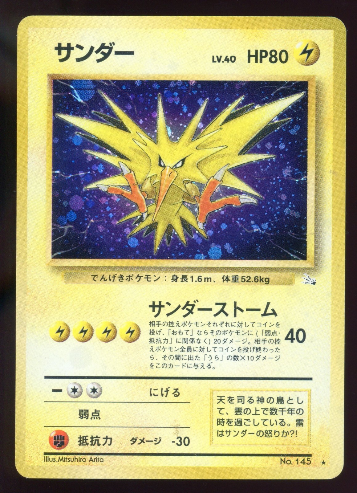 Zapdos 145 Japanese Fossil Holo Rare Card Vintage Pokemon Card Z2