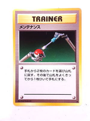 POCKET MONSTER POKEMON TRAINER CARD 