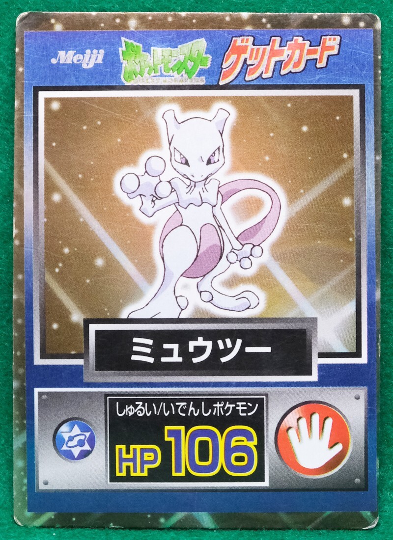 ポケモンカード　ミュウツー　デルタ種　明治　Meiji　プロモ　Mewtwo Bee本舗@秋葉原店 on X: 