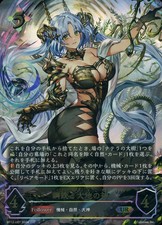 Shadowverse Evolve/UR/Follower/Booster Pack Vol. 12 "Invasion of the Iron and