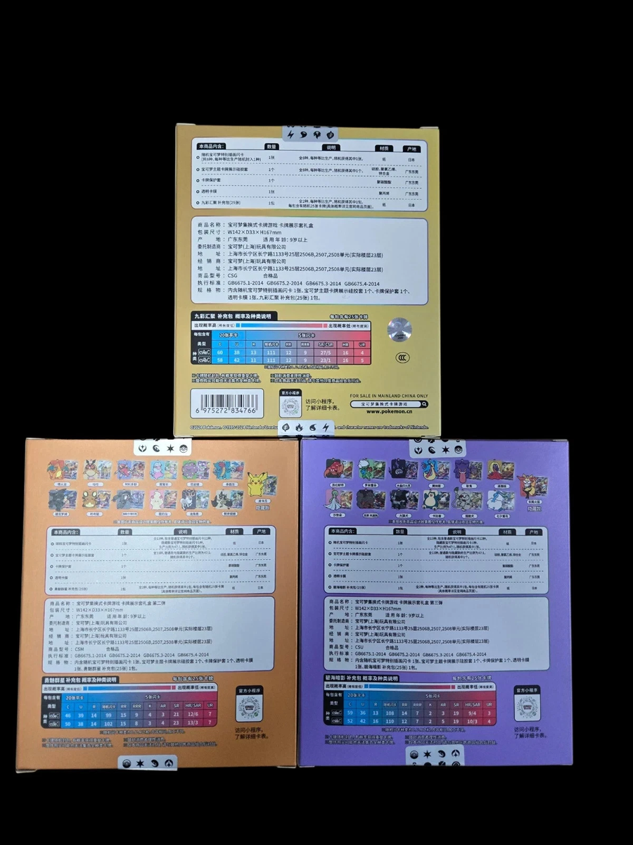 Lot 3 NEW ALL Eevee Charizard Gengar Pokemon Chinese CARD Display