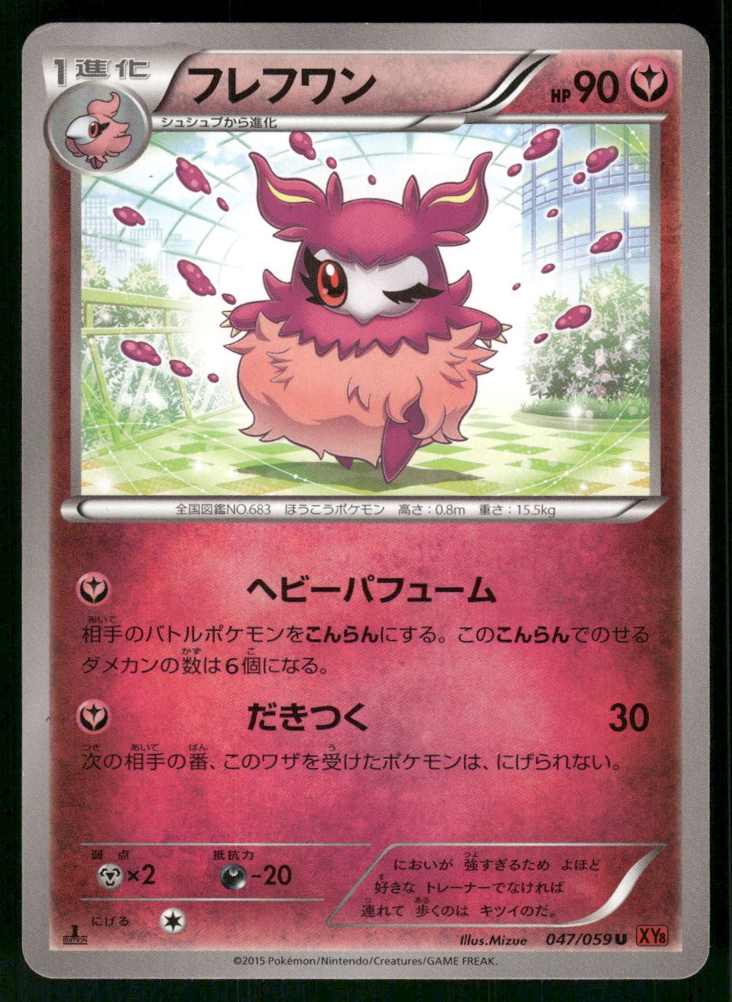 2015 Heavily Played Pokemon Aromatisse 047/059 Red Flash Japanese