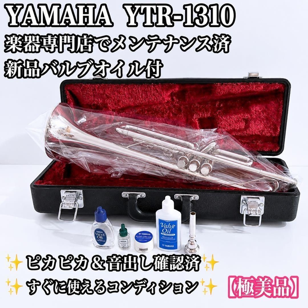 [Extremely Good Condition] YAMAHA YTR-1310 Trumpet Maintained 2