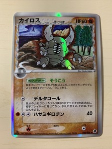 Pokemon Japanese Pinsir Holo Ex Dragon Frontiers 1st Ed 042 068 Ebay