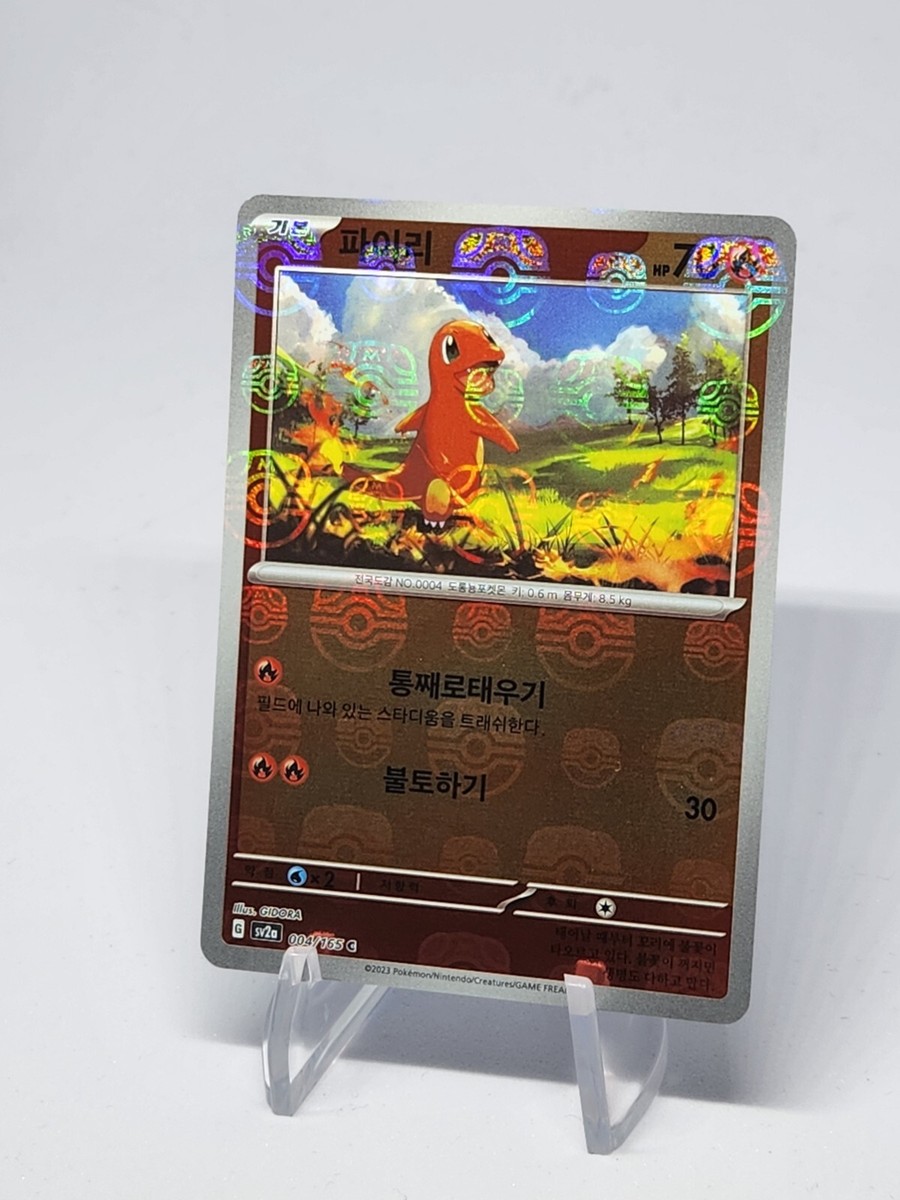 Charmander 004/165 Mirro Master ball Pokemon Card 151 Holo Korean
