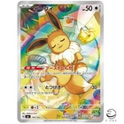 Eevee AR 755/742 Start Deck 100 Battle collection Pokemon Card Japanese Mega