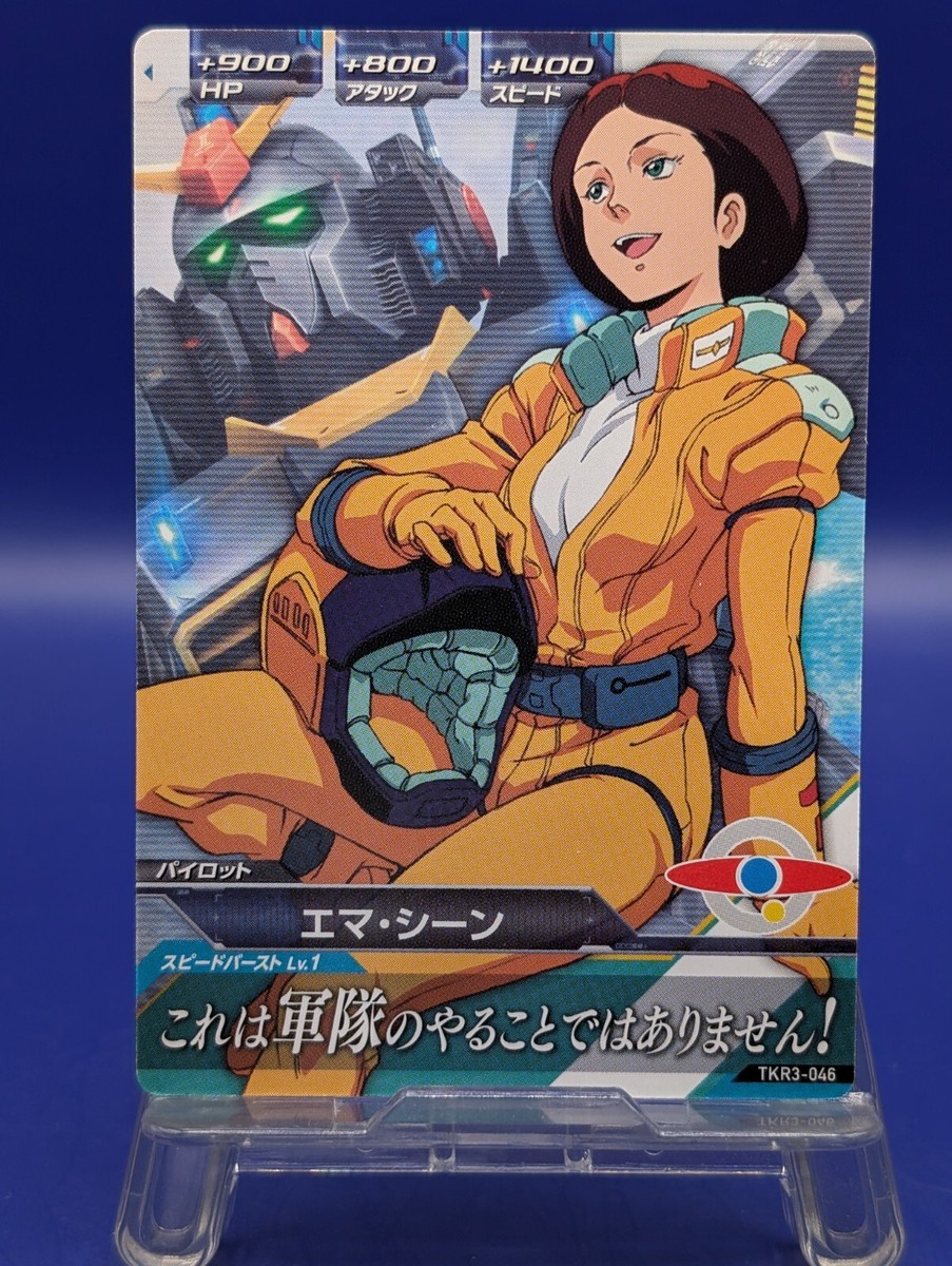  ミレニアム・フィギュリン 2003 エマEmma Emma Sheen TKR3-046 Gundam Try Age Card TCG Rare Anime Game Bandai