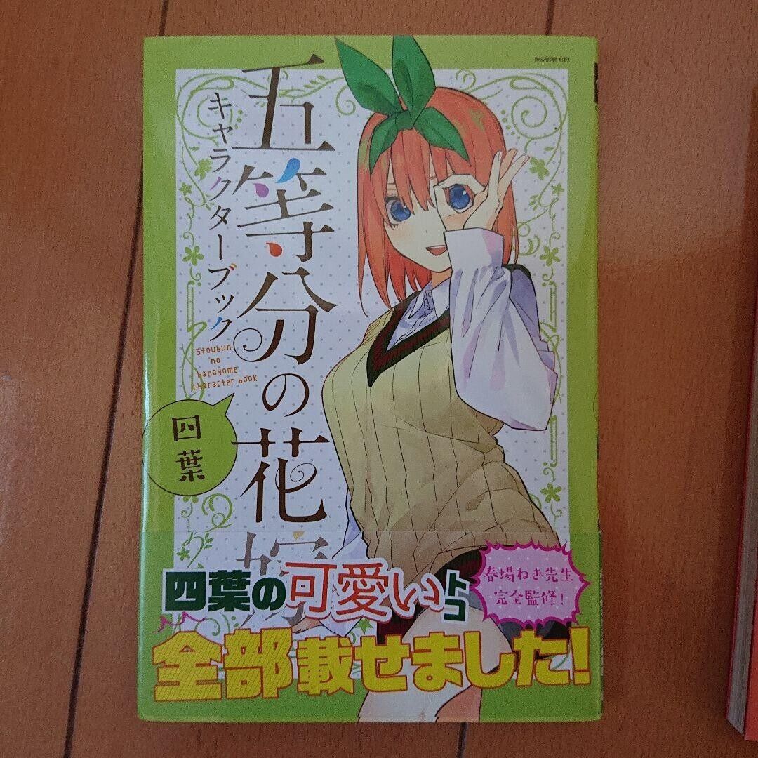 The Quintessential Quintuplets Character Book & official settei art book set