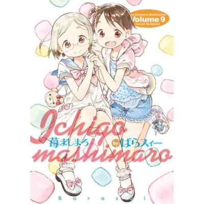 Ichigo Mashimaro Comic Manga 1-9 Book set Anime Japanese