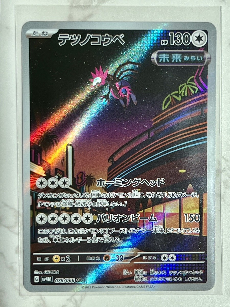 アイアンジョウ：バトルフォース ブチ壊し徒党 89-86 アイアンジョウ：バトルフォース ブチ壊し徒党 89-86 - メルカリ