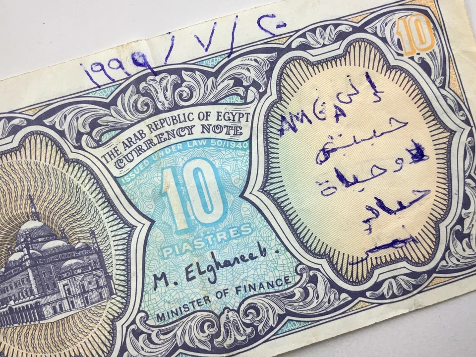 1998-2002 Egypt 10 Piastres Circulated Banknote W965 - Image 2 of 4