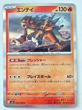 Entei Pokémon Card Game Nintendo Character Japanese G sv3 016/108R