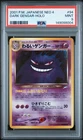 2001 POKEMON JAPANESE NEO 4 #94 DARK GENGAR-HOLO PSA 9