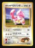 Pokemon Japanese Brock's Lickitung Uncommon Gym Heroes No. 108 Lightly Played