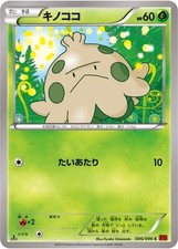 Shroomish 006/096 Rising Fist japanese Common - Pokemon Trading Card - MP