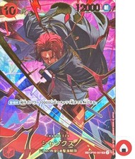 Shanks [SP PRB-02] OP06-007 Prices | One Piece Japanese Premium