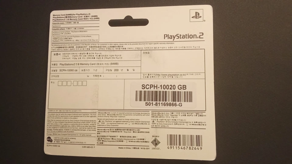 PLAYSTATION 2 MEMORY CARD PS2 64MB ORIGINALE SONY - Immagine 2 di 2