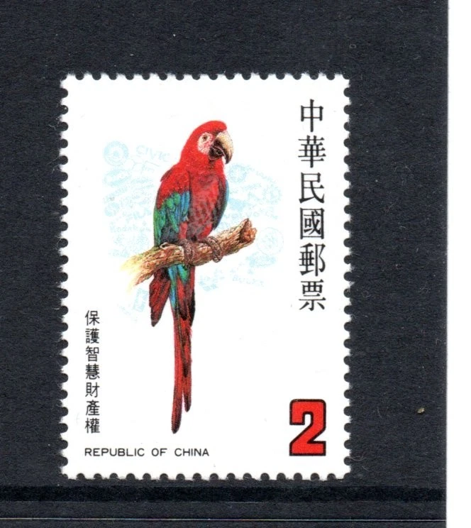 台湾鸟类邮票| eBay