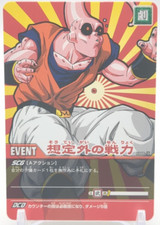 Majin Buu Vegito 100-II Dragon Ball Z Data Carddass Card 2005-2006 TCG Japan