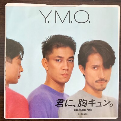 KIMI NI MUNE KYUN YMO Yellow Magic Orchestra Japan Vinyl EP | eBay