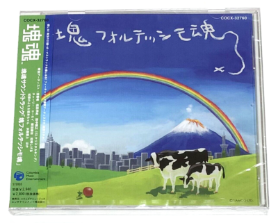 Katamari Damacy Soundtrack Katamari Fortissimo Damacy Game Music
