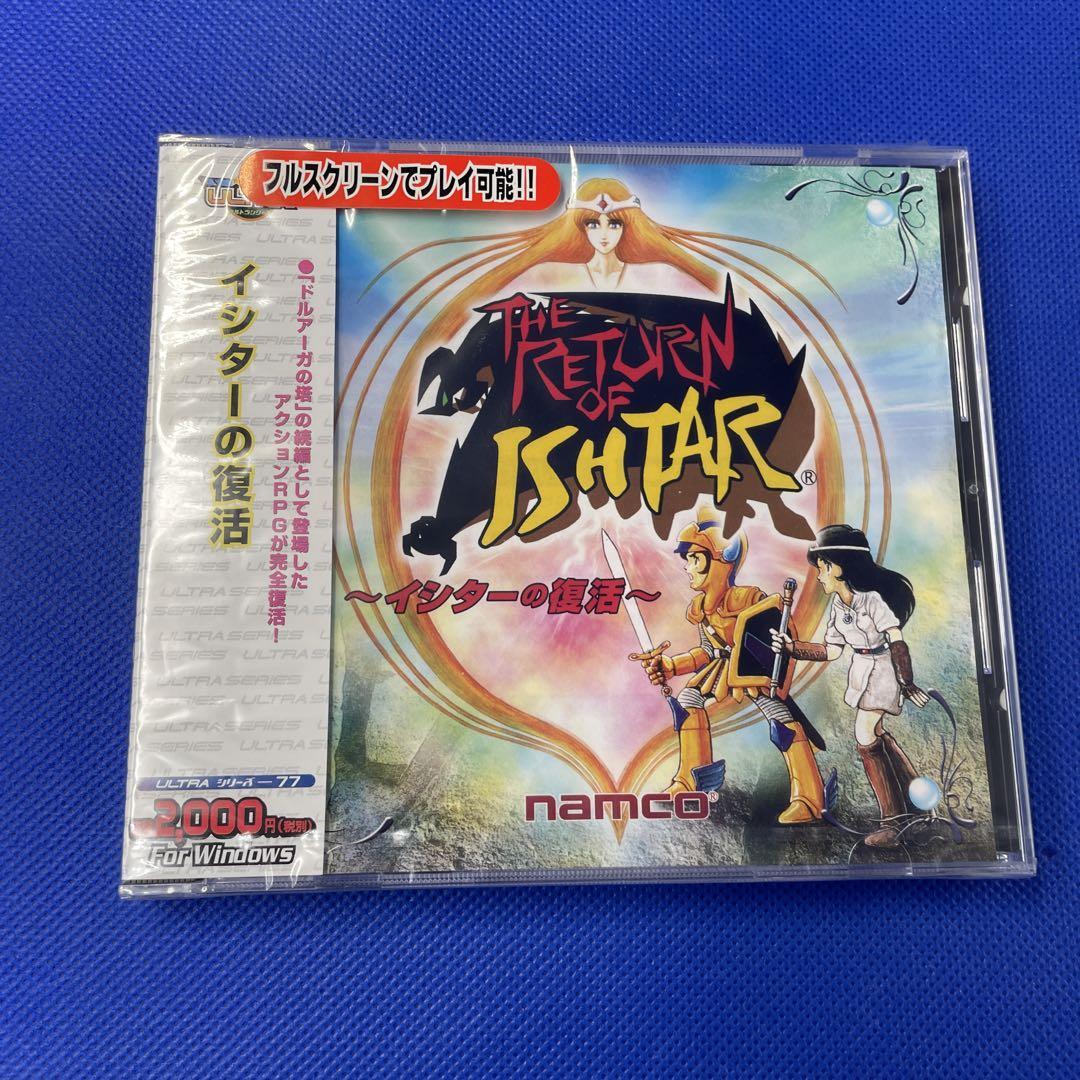 The Return Of Ishtar Windows | eBay
