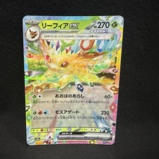 Leafeon ex 003/187 Sv8a: Terastal Fest Ex Holo (Japanese Leafeon ex 003/187 Sv8a: Terastal Fest Ex Holo (Japanese