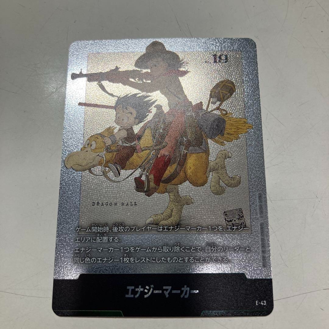 エナジーマーカー E-43 Dragon Ball Energy Marker E-43 Son Goku Manga Booster Fusion