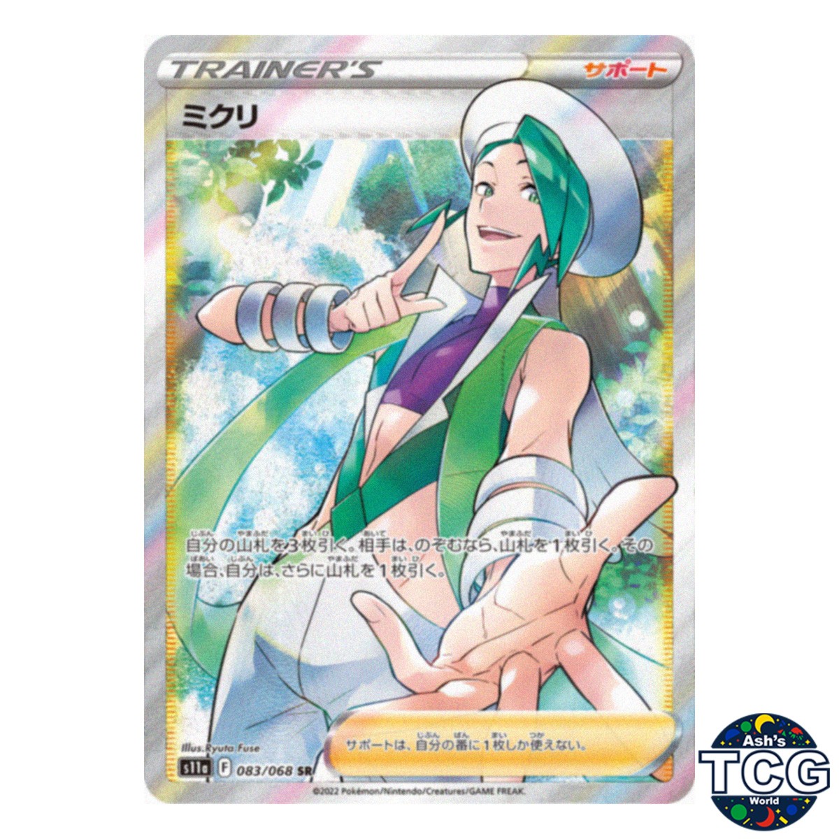 Wallace SR 083/068 s11a Incandescent Arcana Pokemon Card Japanese
