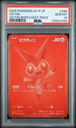 Victini 288/SV-P BWR Scramble Prize Promo Japanese